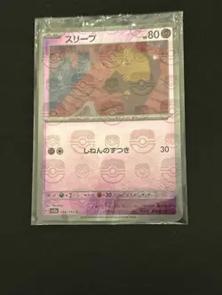 Drowzee (Master Ball Pattern) 096/165 Sv2a: Pokemon Card 151 Holo (Japanese) - Image 3
