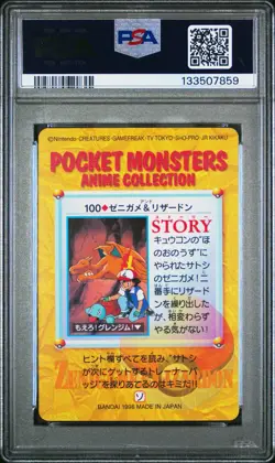 PSA 10 2025 CERT SQUIRTLE/CHARIZARD 1998 POKEMON JPN BANDAI CARDDASS #100 - Image 2