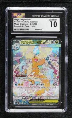 Special Art Rare - Mega Dragonite ex Japanese Pokemon M2A: Dream CGC 10 Gem Mint - Image 1