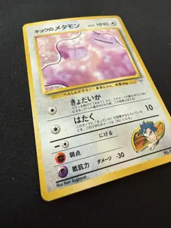 Koga's Ditto No.132 Holo Pokemon TCG Japanese - Image 4