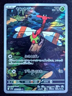 Yanma - 064/063 SV9a: Heat Wave Arena Pokemon TCG NM JP - Image 1