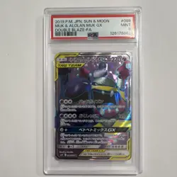 Pokemon Muk & Alolan Muk GX 098/095 Double Blaze Super Rare Holo Japanese PSA 9 - Image 1