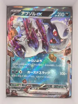 Pokemon TCG sv3: Ruler of the Black Flame Double Rare Holo Absol ex 073/108 NM - Image 1