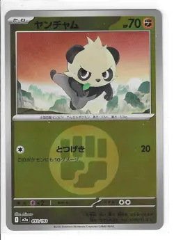 Pancham (Love Ball Pattern) 093/193 Pokemon M2a: MEGA Dream ex Holo NM - Image 1