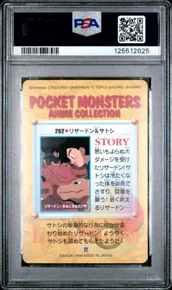 PSA 10 2025 CERT ASH & CHARIZARD 1999 POKEMON JPN BANDAI CARDDASS VENDING #262 - Image 2