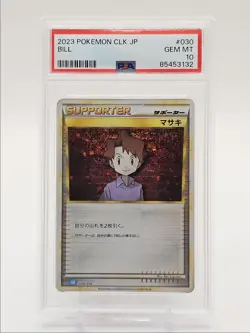 BILL 2023 POKEMON JPN CLASSIC BLASTOISE SUICUNE EX DECK 030/032 PSA 10 Q0004 - Image 1