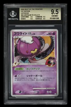 2009 😽 BGS-9.5 - Drifblim FB Holo Beat of the Frontier 50/100 Pokemon JPN - Image 1