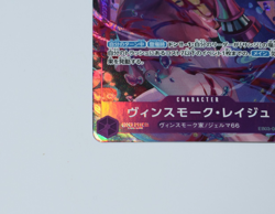 Vinsmoke Reiju (Alt Art) EB03-031 SR - Heroines Edition - One Piece - Japanese - Image 4