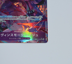 Vinsmoke Reiju (Alt Art) EB03-031 SR - Heroines Edition - One Piece - Japanese - Image 5