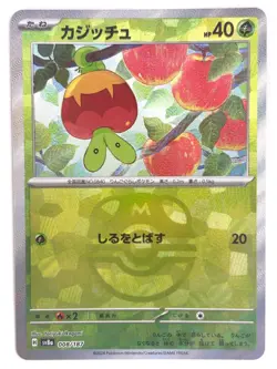Pokemon Card Applin Master Ball Foil - 008/187 SV8a Terastal Fest ex JAPAN - Image 1