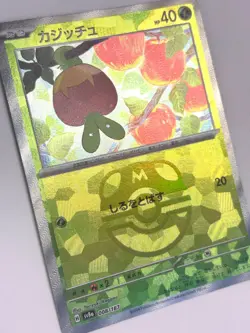 Pokemon Card Applin Master Ball Foil - 008/187 SV8a Terastal Fest ex JAPAN - Image 2