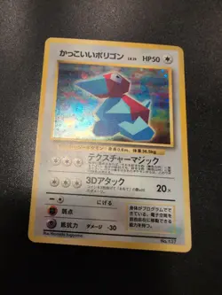 Cool Porygon Japanese Pokemon card Nintendo Holo Rare F/S No.137 CD Promo - Image 1