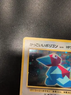 Cool Porygon Japanese Pokemon card Nintendo Holo Rare F/S No.137 CD Promo - Image 2
