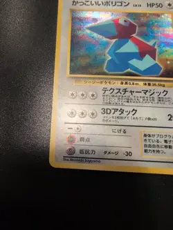 Cool Porygon Japanese Pokemon card Nintendo Holo Rare F/S No.137 CD Promo - Image 3