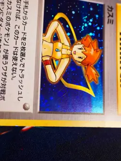 HP JAPANESE Pokemon MISTY Card HANADA CITY GYM DECK Set HOLO Heroes Trainer#7 - Image 4
