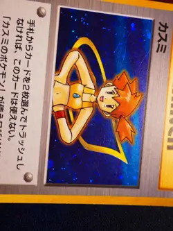 HP JAPANESE Pokemon MISTY Card HANADA CITY GYM DECK Set HOLO Heroes Trainer#7 - Image 5