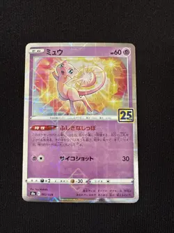 Pokemon Card Japanese Mew (Reverse HOLO) 002/028 S8a 25th Anniversary - Image 1