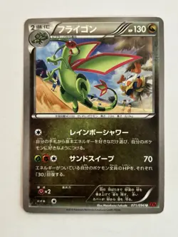 Flygon 071/096 Rising Fist 1st Edition Japanese Pokemon Card LP EX Era Rare - Image 1