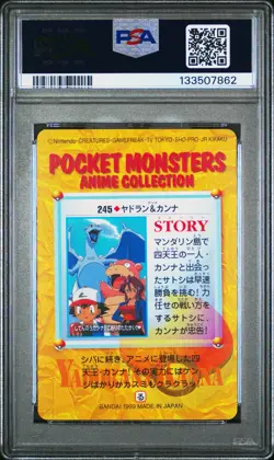 PSA 10 2025 CERT CHARIZARD/SLOWBRO/ASH 1999 POKEMON JPN BANDAI CARDDASS #245 - Image 2