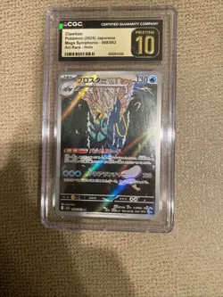 2025 POKEMON JAPANESE MEGA SYMPHONIA ART RARE #068 CLAWITZER CGC 10 PRISTINE - Image 1