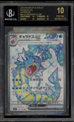Pokemon Gyarados ex Scarlet ex Japanese Super Rare #091 BGS 10 BLACK LABEL - Image 1