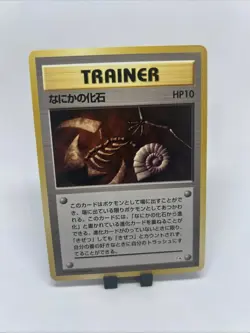 Mysterious Fossil Fossil Pokemon Japanese Common 1997 Lightly Played - Image 1