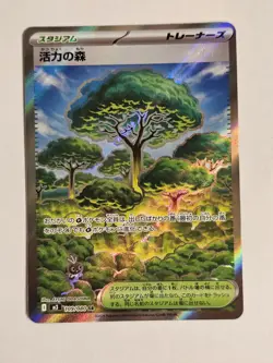 Pokemon Forest of Vitality 109/080 SR Full Art Holo Japanese Trainer Stadium - Image 1