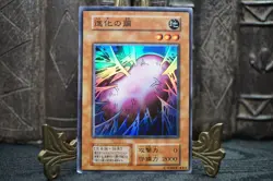 Yugioh - Cocoon of Evolution - No Ref - Super Rare vol.4 old school - Image 1