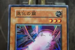 Yugioh - Cocoon of Evolution - No Ref - Super Rare vol.4 old school - Image 3