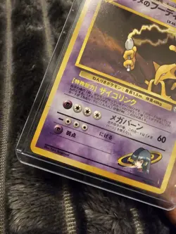 Sabrina's Alakazam Pokemon Card Japanese No.065 1999 Vintage Holo - Image 3
