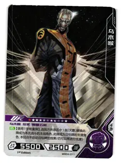 Ebony Maw UR Kayou Marvel Hero Battle Series 4 Card - Image 1