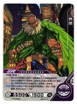 VULTURE UR MW04-021 Kayou Marvel Hero Battle Series 4 Card - Image 1