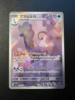 Aurorus AR 084/080 M3 Munikis Nihil Zero Pokemon Card Japanese Neare Mint #0576 - Image 1