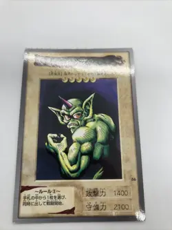 Horn Imp 86 Bandai Carddass 1998 Japanese Yugioh Card - Image 1