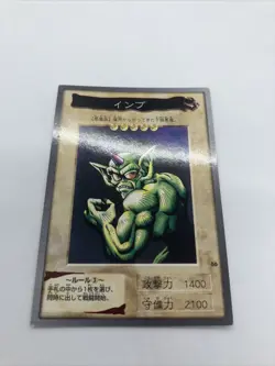 Horn Imp 86 Bandai Carddass 1998 Japanese Yugioh Card - Image 2