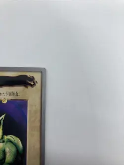 Horn Imp 86 Bandai Carddass 1998 Japanese Yugioh Card - Image 4