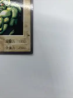 Horn Imp 86 Bandai Carddass 1998 Japanese Yugioh Card - Image 5