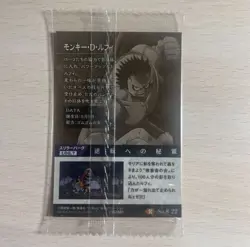 PREORDER Monkey D. Luffy No.8-22 Japanese One Piece Wafer Card Sealed - Image 2