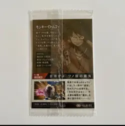 PREORDER Monkey D. Luffy No.8-01 Japanese One Piece Wafer Card Sealed - Image 2