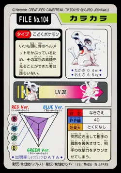 Cubone No. 104 Bandai Carddass Series 3-4 Pokemon Japanese Lightly Played - Image 2
