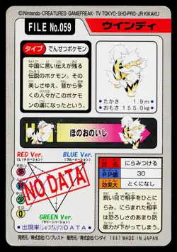 Arcanine No. 059 Bandai Carddass Series 3-4 Pokemon Japanese Lightly Played - Image 2