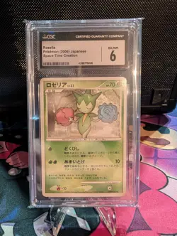 Pokemon - Roselia Space-Time Creation Japanese CGC 6 - Image 1