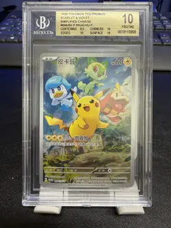 2025 POKEMON SIMPLIFIED CHINESE SV-P PROMO #004 PIKACHU BGS Pristine 10 - Image 1