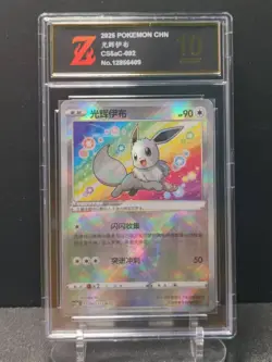 Z golden 10 PTCG Pokemon Eevee K 092/127 Holo Card 2024 cs5aC Pack S. Chinese - Image 1