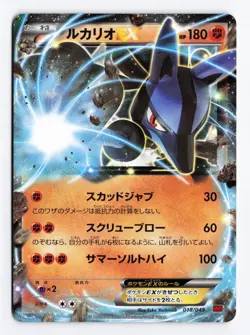 Lucario EX 018/049 Master Power Style Deck Unlimited Japanese Pokemon TCG MP - Image 1