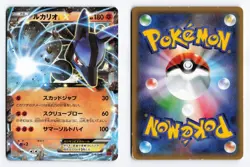 Lucario EX 018/049 Master Power Style Deck Unlimited Japanese Pokemon TCG MP - Image 3