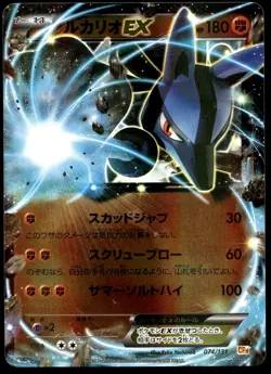 Japanese Pokemon Lucario EX 074/131 CP4: Premium Champion Pack NM - Image 1