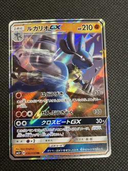 Pokemon Lucario-GX Double Rare (RR) 030/050 Japanese NM - Image 1