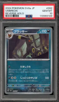 Pokemon Umbreon Terastal Festival Japanese Reverse Holo #092 PSA 10 Gem Mint - Image 1