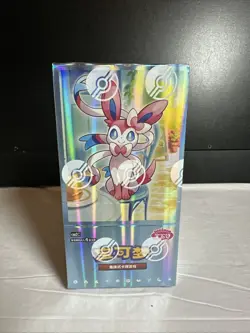 Pokemon TCG: Horizons Gem Pack VOL 2 Booster Box Factory Sealed USA Seller - Image 1
